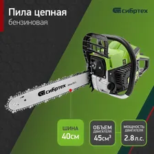Бензопила СИБРТЕХ Бп-4540 2,8 л.с. 40 см 95208