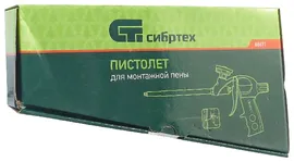 Пистолет для пены Сибртех 88671
