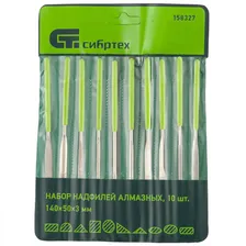 Набор надфилей алмазных, 140х50х3, 10 шт. СИБРТЕХ 158327