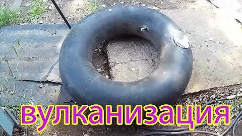 КАК ВУЛКАНИЗИРОВАТЬ камеру СТАРЫМ УТЮГОМ