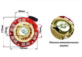 Стартер для генератора СИБРТЕХ БС-2500
