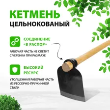 Кетмень / тяпка садовая СИБРТЕХ, 175 х 265 х 900 мм, цельнокованый, с деревянным лакированным черенком, мотыга, 62368