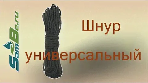 Шнур универсальный хозяйственный 2 мм, 200 м, арт. Z0000004638