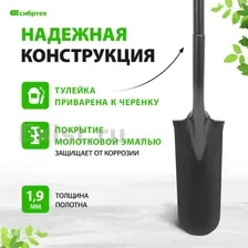 Сибртех 61474